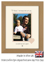 Daddy Photo Frame - Daddy I will always look up to you … no matter how tall I grow! Portrait photo frame 6"x4" photo 1022F 9"x7" mount size  , Choices of frames & Borders
